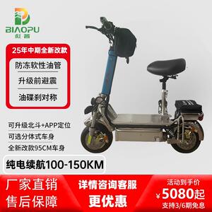 彪普代驾车 不锈钢两轮滑板电动车不锈钢折叠车电池箱可拆分