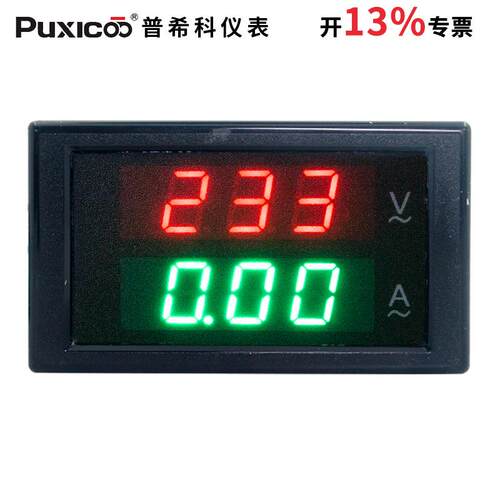 正品数码数显组合交流高电压表0电流检测仪数字双显表头精度DL85-