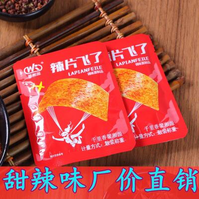 甜辣辣片辣条千里香辣片飞了小滑头辣条摆地摊零食解馋小吃礼包