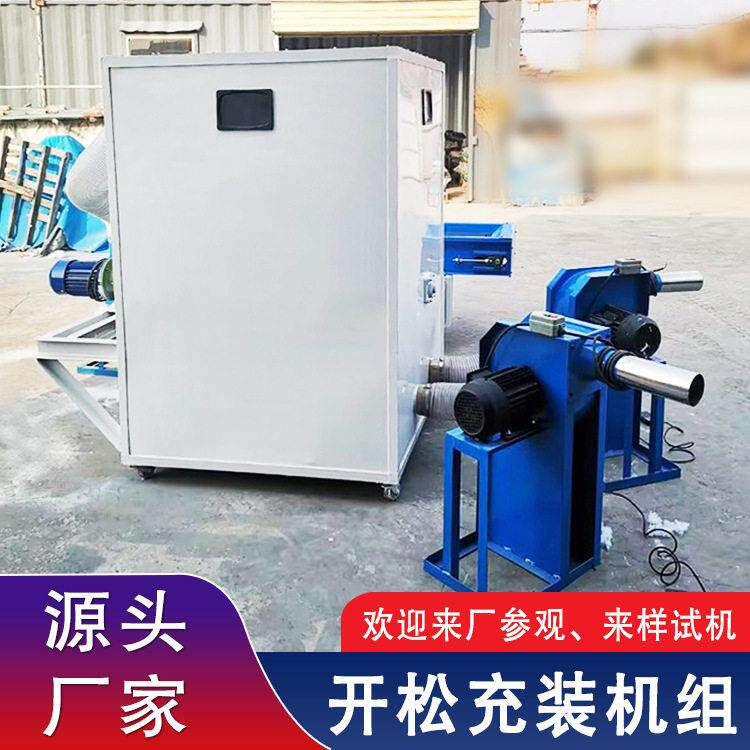 羽绒服双口简易填充设备公仔玩具冲棉机纤维开松蓬松机出口