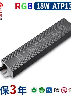 ATP1382单色高压长条形电源18W七彩洗墙灯内置恒流电源