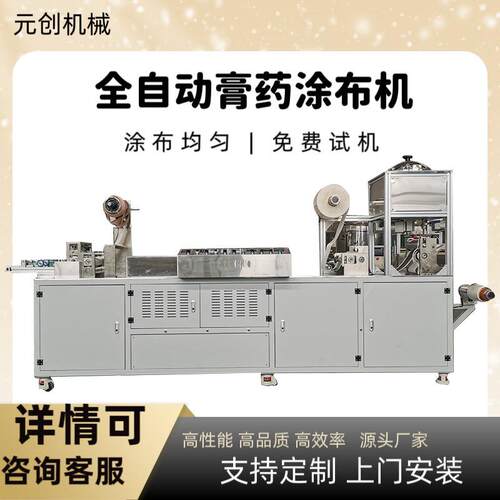 双面滚涂狭缝出料式涂布试验机高速涂布辊切一体机硅凝胶涂布机