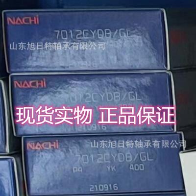 7011CYDB/GLP4 NACHI轴承 .NACH角接触高精密机床轴承