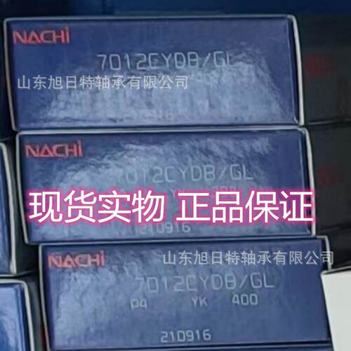 7011CYDB/GLP4 NACHI轴承 .NACH角接触高精密机床轴承
