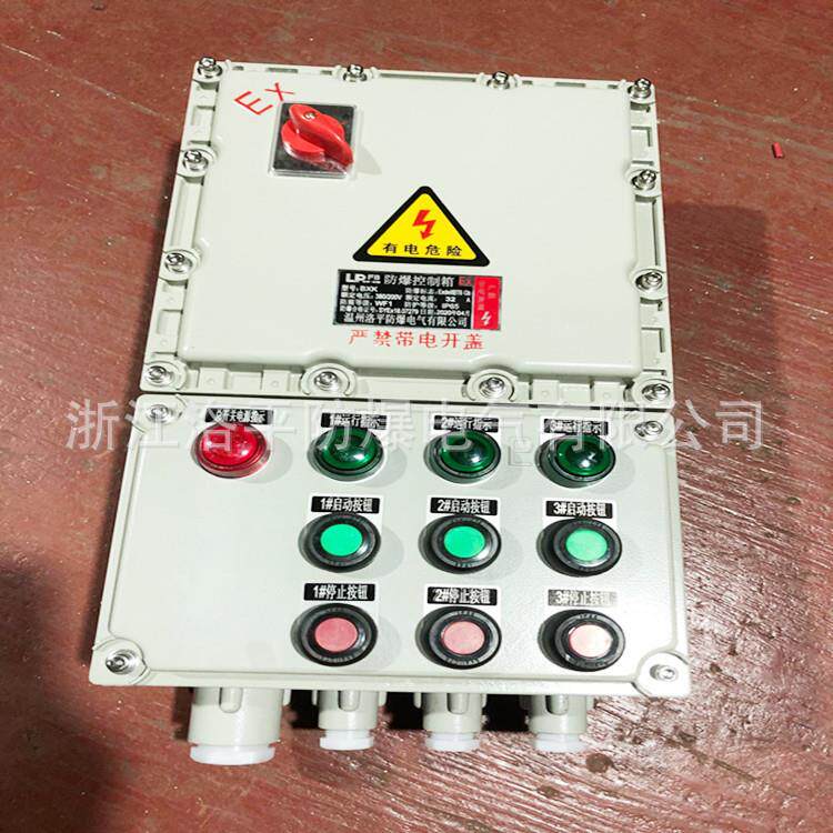 BQC53防爆磁力启动器220V380V电磁开关箱水泵电机风机启动控制箱