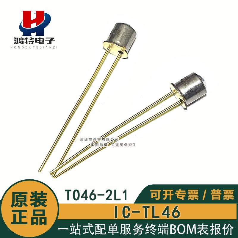 原装正品IC-TL46 TO46-2L1 BLCC SD1C平行光点光源LED发光二极管