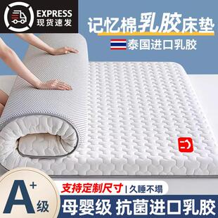 乳胶床垫学生宿舍单人上下铺专用90x190家用卧室软垫记忆棉床褥垫