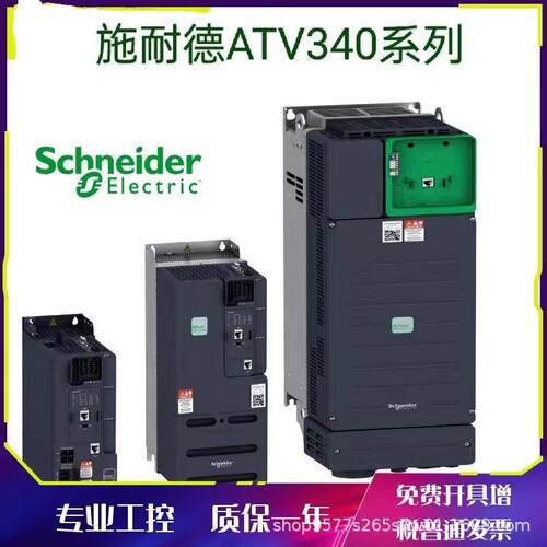 全新原装正品ATV340D18N4E ATV340D22N4E ATV340D30N4E三相变频器