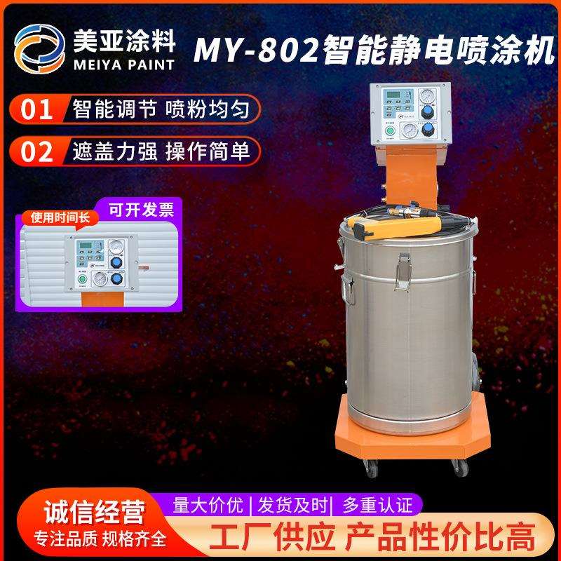 厂家供应静电喷涂机 智能上粉喷涂机 烤漆房喷粉机 MY-802