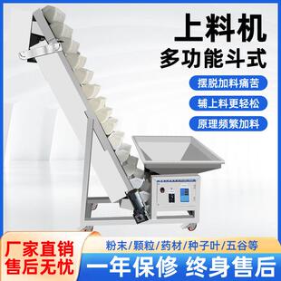 领途杂粮斗式 提升机大米膨化颗粒粉末上料机物料自动输送机升降