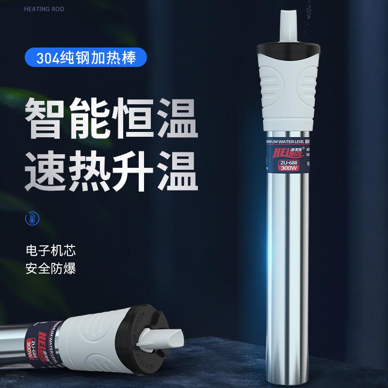 鱼缸加热棒自动恒温加温棒加温器乌龟温度计加热器小型不锈钢电热