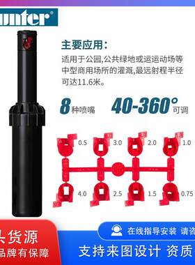 美国亨特PGJ04地埋式旋转浇花草坪园林浇水喷头绿化自动升降360度