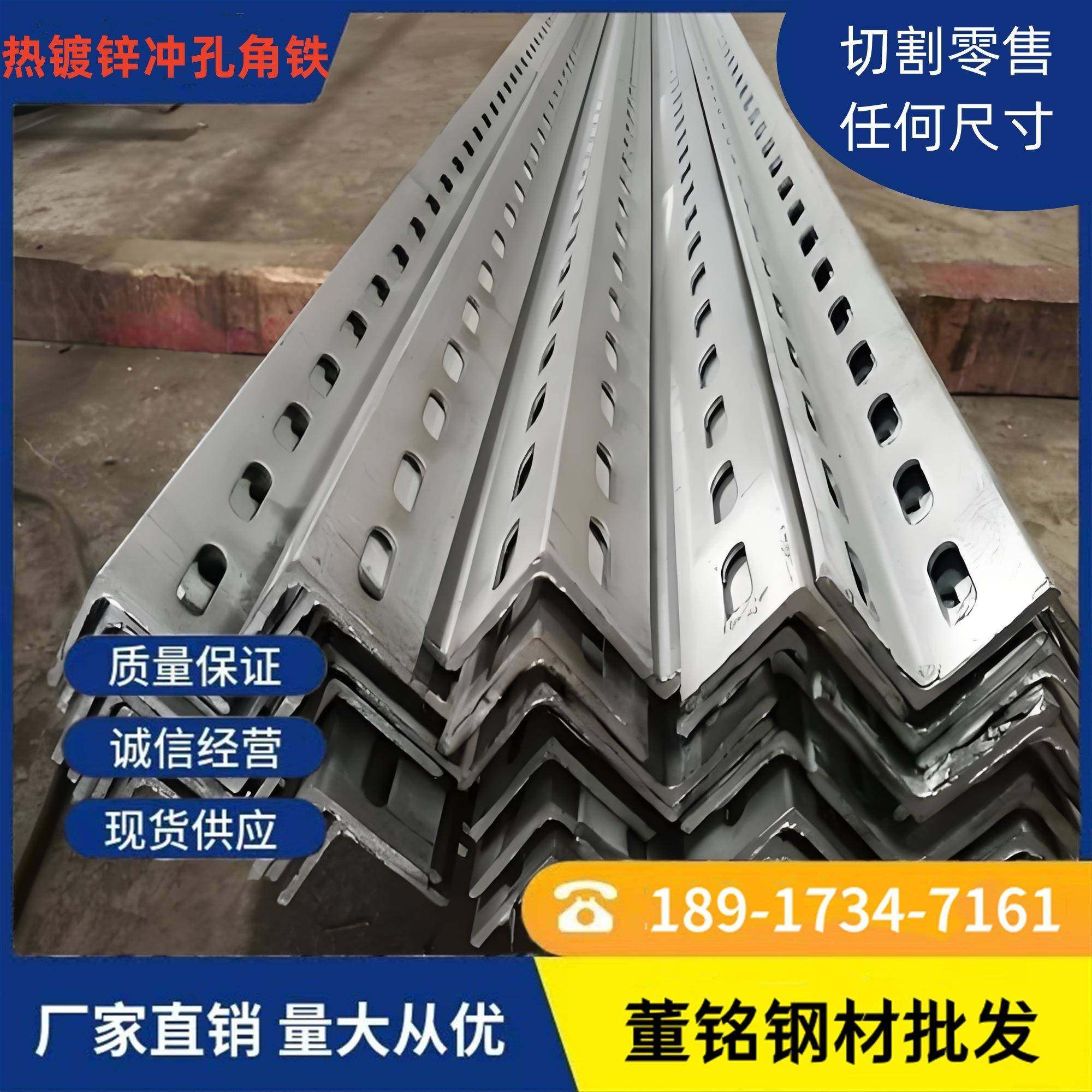 带孔角铁3#4#5#热浸镀锌冲孔加厚带孔多孔花边双面孔角钢三角铁横,金属材料及制品,角钢,淘宝优惠券,粉丝福利购,淘宝优惠卷