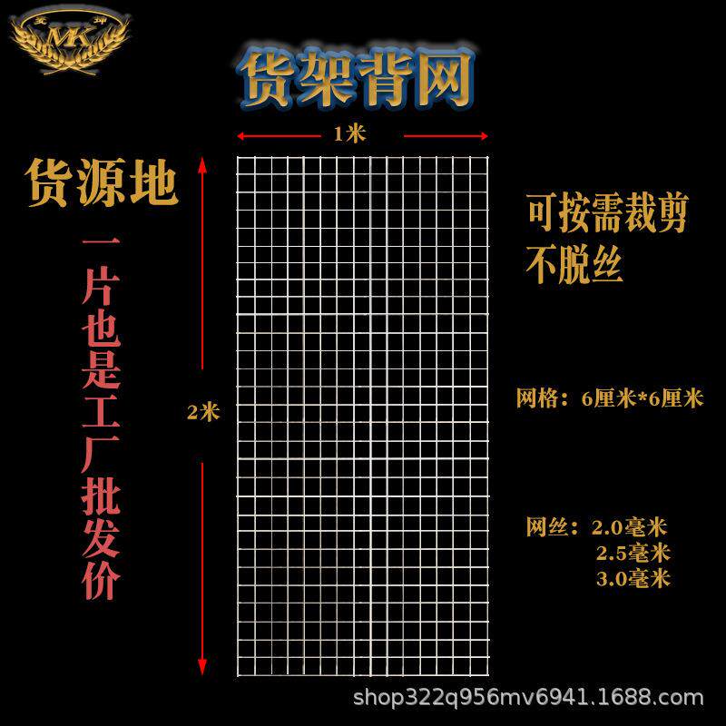 货架背网挡网金属网格白色货架网格包塑喷涂货架钢丝网片铁丝网