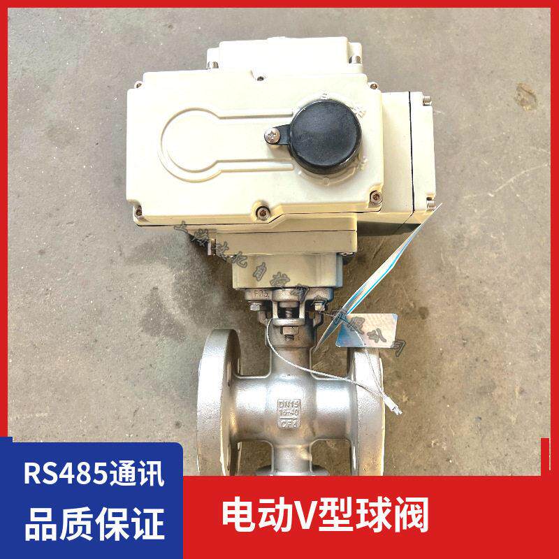 电动V型法兰球阀QV947H-10C DN400电控V形切断阀 调节防爆