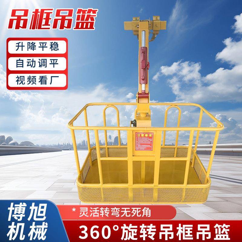 60度旋转吊车吊篮高空作业双人工作吊框外墙幕墙施工升降吊篮
