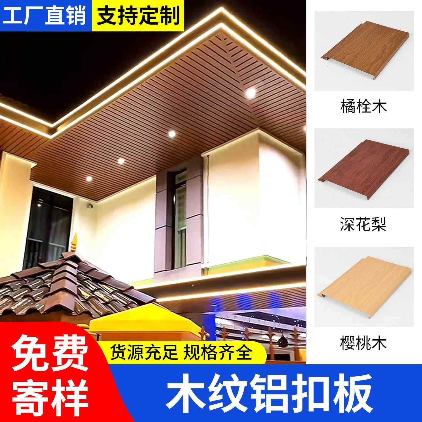 阳台吊顶木纹铝扣板吊顶铝合金长条吊顶定制集成天花板厨房卫生间
