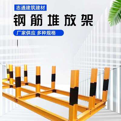 钢筋堆放架建筑工地材料堆放平台定型化钢筋摆放标准化工字钢支架