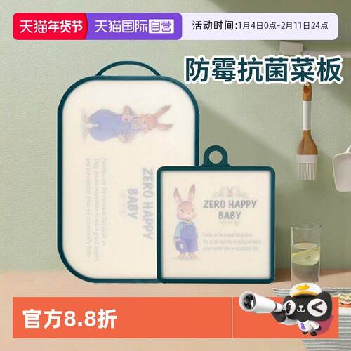【自营】KWIWELMI韩国彼得兔菜板抗菌防霉家用砧板切菜板进口案板