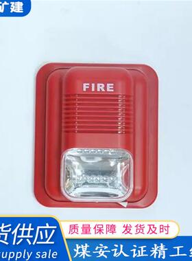 现货共同防爆声光报警器LTD旋转灯警报闪光警示灯声光报警器