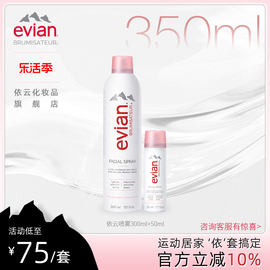 Evian依云矿泉水喷雾300ml+50ml补水保湿喷雾爽肤水