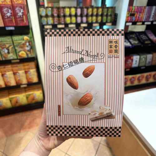 澳门咀香园饼家 蓝莓/杏仁/花生/纽结糖传统手工牛轧糖零食220g