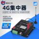 建大仁科4G集中器温湿度传感变送器远程监控机房基站无线温湿度计