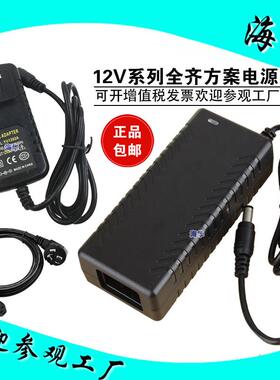 12V5A液晶显示器电源12v3a 12v4a 12v6a12v7a12v8a12v10a LED电源