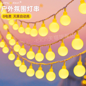 太阳能户外灯串庭院阳台布置装 饰彩灯串花园别墅露营led氛围灯带