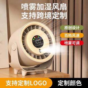 2026 Upgraded Quiet Brushless Mist Function Mount Cooling