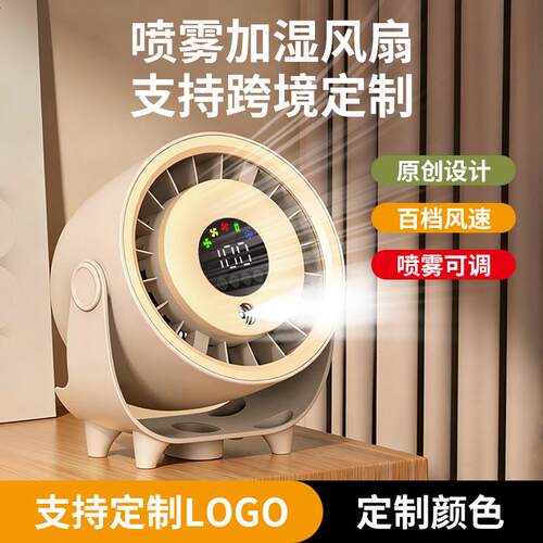 2026 Upgraded Quiet Brushless Mist Function Mount Cooling