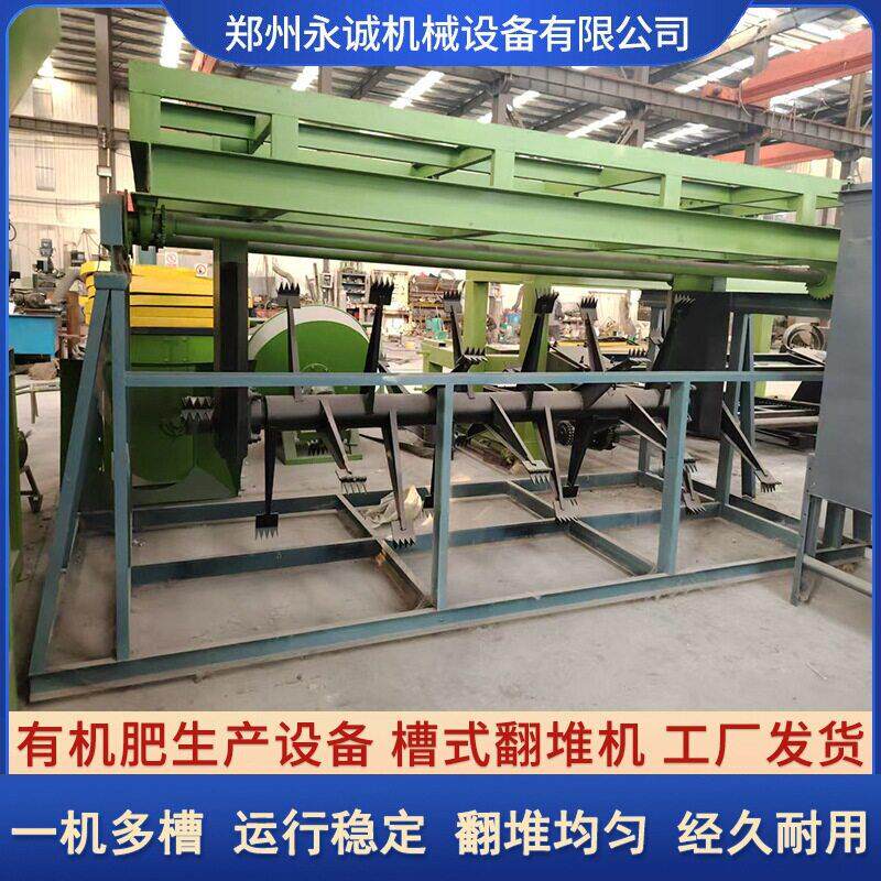 槽式翻堆机小型粉状有机生产线发酵设备养猪场猪粪发酵床翻耙机