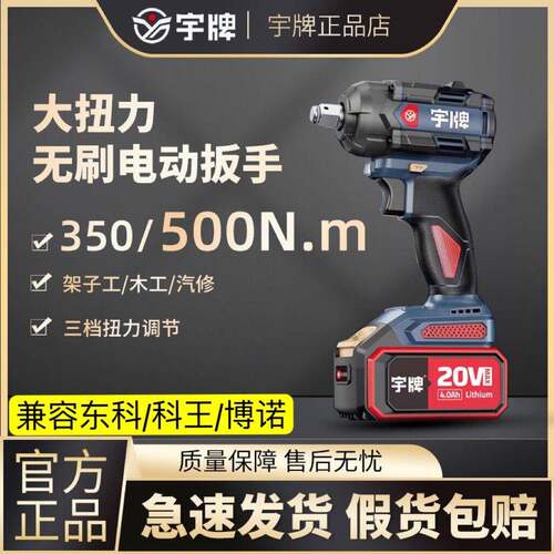 500/350扭无刷电动扳手 锂电充电冲击套筒架子工大扭力木工电