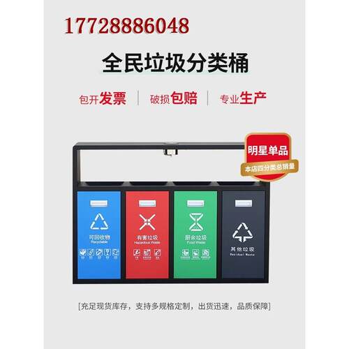 室外物业小区公园景区分类果皮箱定制户外三分类四分类垃圾桶