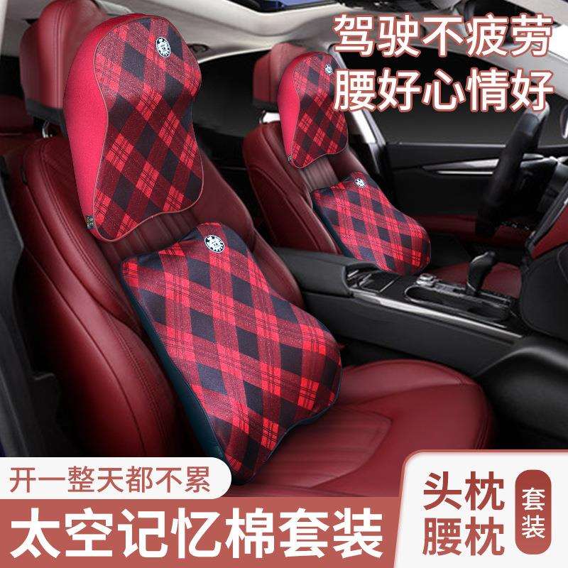 汽车用品大头枕车载护颈枕腰靠枕座椅颈椎车枕头睡觉休息记忆棉枕