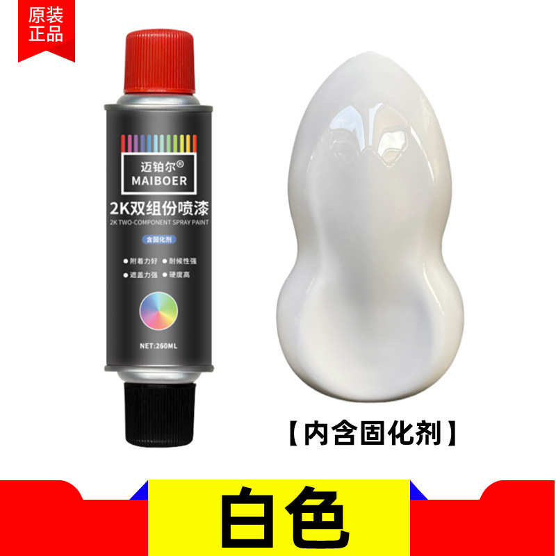 翻新哑漆亮摩托车双自喷改色专用组油漆自行清漆漆黑色汽车烤份2k