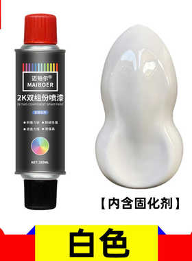 改色漆油漆黑色哑组2k自喷双自行摩托车专用烤份翻新亮汽车漆清漆