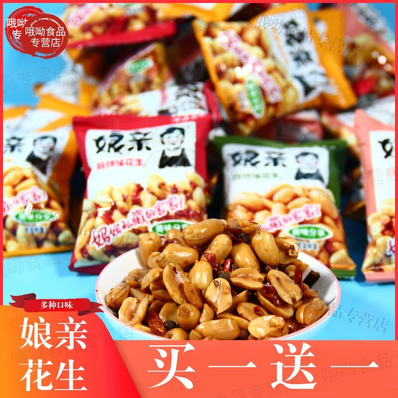 开封特产娘亲麻辣花生五香蒜香小包去皮花生米下酒菜油炸多味零食