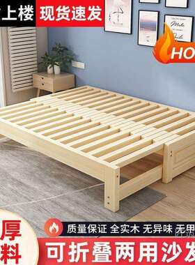 实木沙发床简约多功能折叠床折叠拉床一体小户型两用可伸缩午睡床