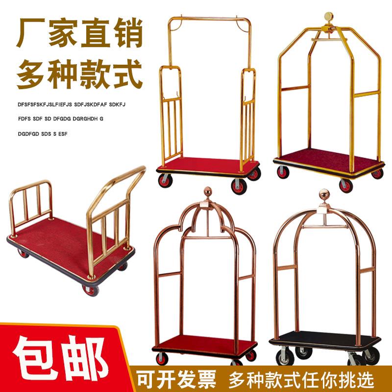 酒店手推车行李平板车不锈钢静音轮机场礼宾送货车加厚手拉箱包车