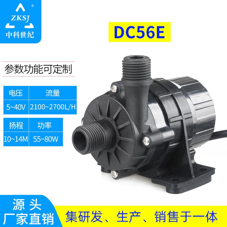 DC56E新智能恒温制冷水泵自带缺水空转保护