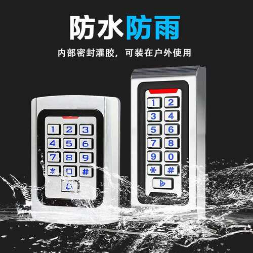防水门禁机门禁系统All刷卡密码金属按键室外铁门密码锁门禁锁