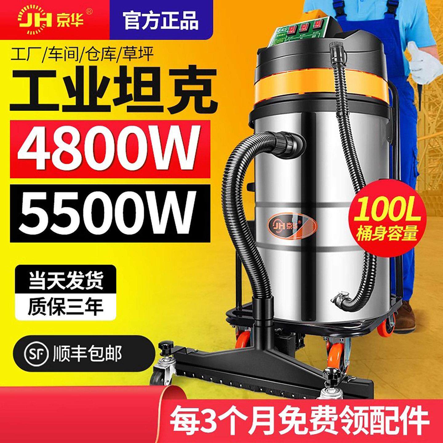 京华大功率5500W工业用吸尘器强力商用大型工厂车间粉尘吸尘机