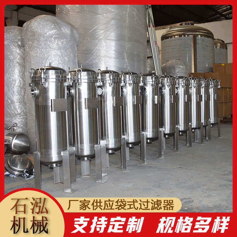 不锈钢袋式过滤器 多袋式单袋式泥沙过滤设备 固液分离污水处理