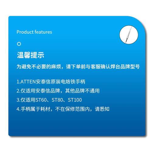 安泰信电焊台烙铁手柄配件ST-60/AT937/GT-Y050电烙铁焊笔