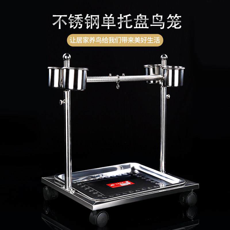 不锈钢鹦鹉架子中小型鸟架落地笼子中号虎皮伯劳玄凤牡丹站架