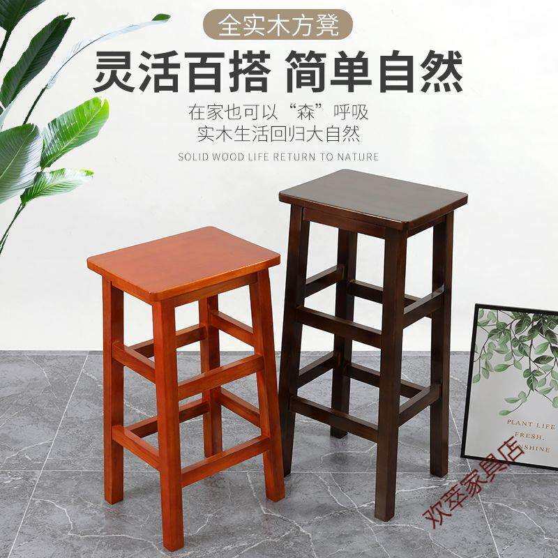 方凳实木家用高脚凳复古商用高凳子酒吧椅子木凳子中式餐厅椅子