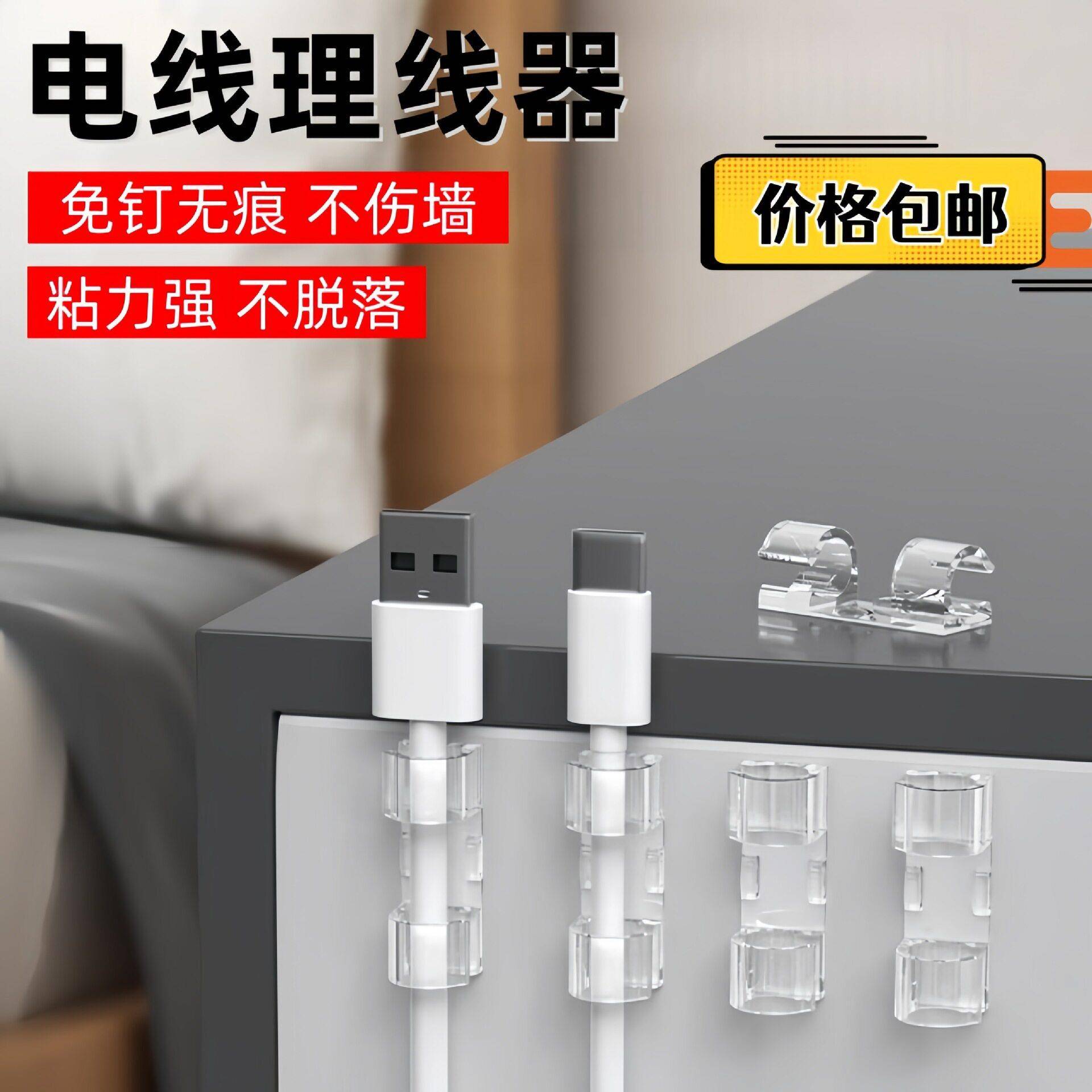 桌下理线器电线固线器带背粘卡扣收纳网线墙面桌面理线大号家用