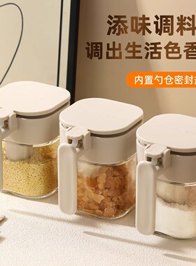厨房调料罐家用调料瓶密封盐罐防潮调料收纳盒孜然玻料盒