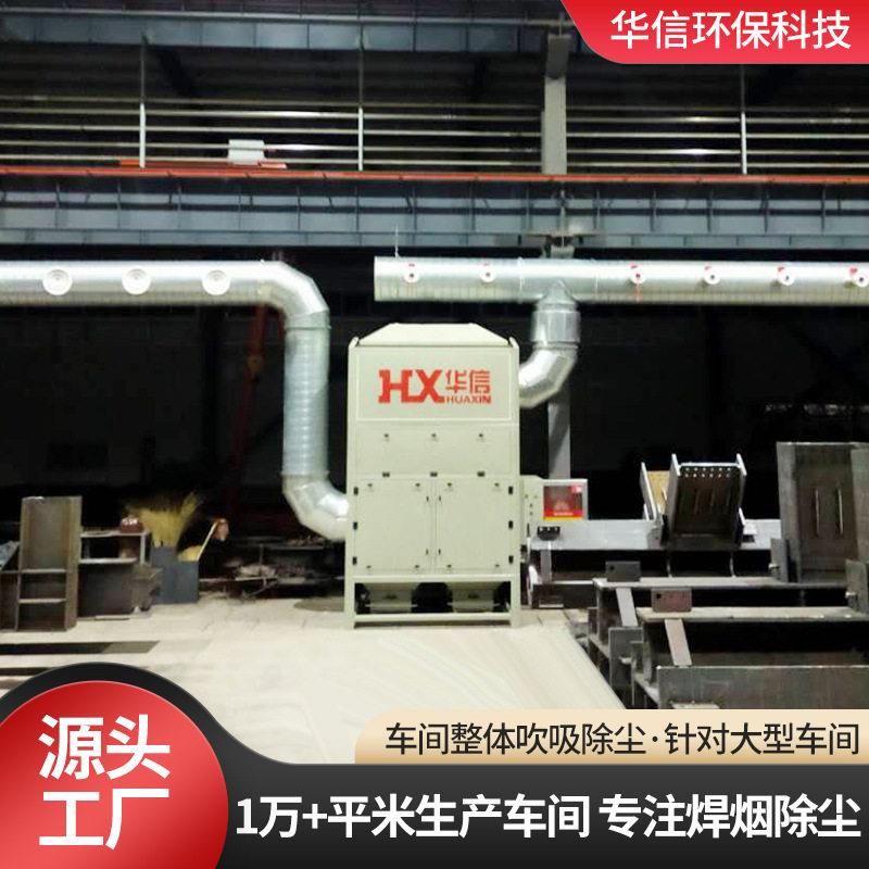 激光切割机除尘一体机移动脉冲滤筒除尘器车间整体吹吸除尘系统